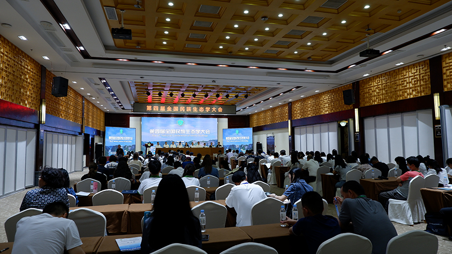 华体体育全站app成功主办第四届全国民族生态学大会
